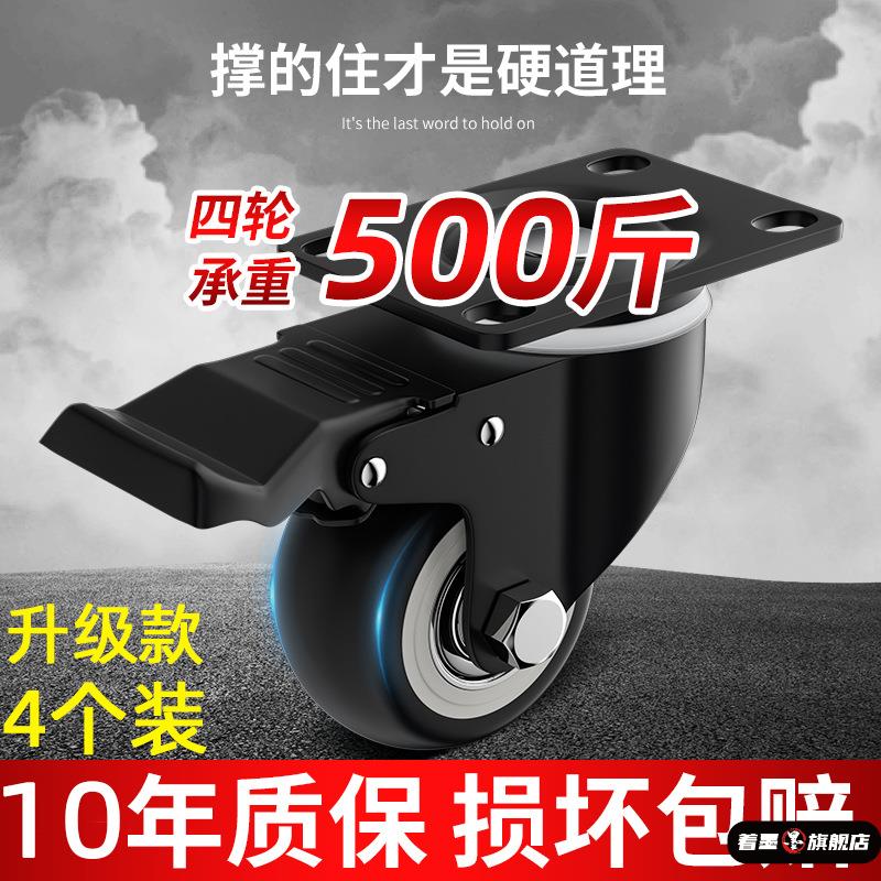 通用重型手推车小滑轮万向轮轮子带刹车1.5/