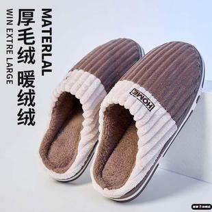 大码棉拖鞋男士2025新款百搭加绒居家室内防滑耐磨保暖冬鞋毛拖鞋