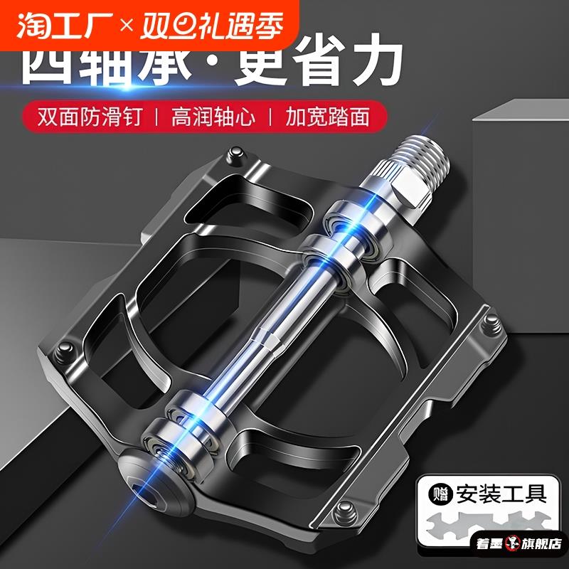 公路车脚踏板山地车脚蹬子培林轴承公路儿童单车通用踏板配件大全
