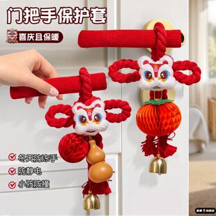 2033马年生肖室内门挂新年门把手万字结装饰福字挂件入户过年挂饰