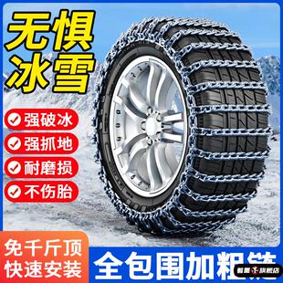 冬季 汽车轮胎防滑链条轿车SUV越野车皮卡车通用型雪地加密加粗链