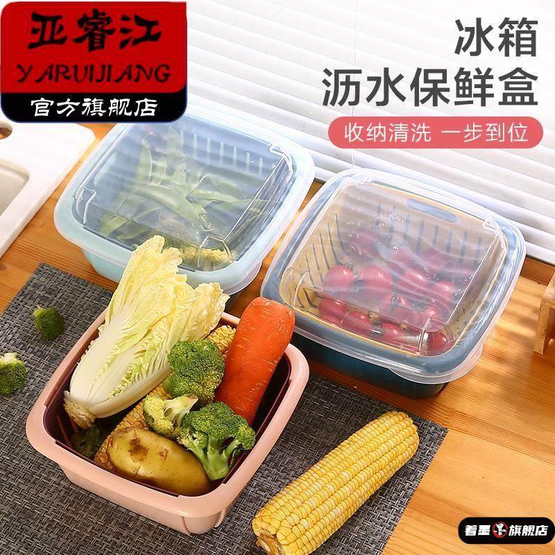 家用双层洗菜篮沥水篮厨房塑料洗水果盘带盖防尘蔬菜收纳盒保鲜盒,餐饮具,果盆/果盘/果篮,淘宝优惠券,粉丝福利购,淘宝优惠卷