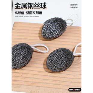自带挂绳的钢丝球不锈钢清洁球厨房刷锅洗碗神器铁丝球家用不生锈