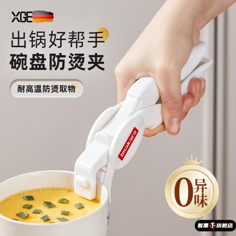 德国防烫夹取碗夹多功能夹碗盘神器厨房用防