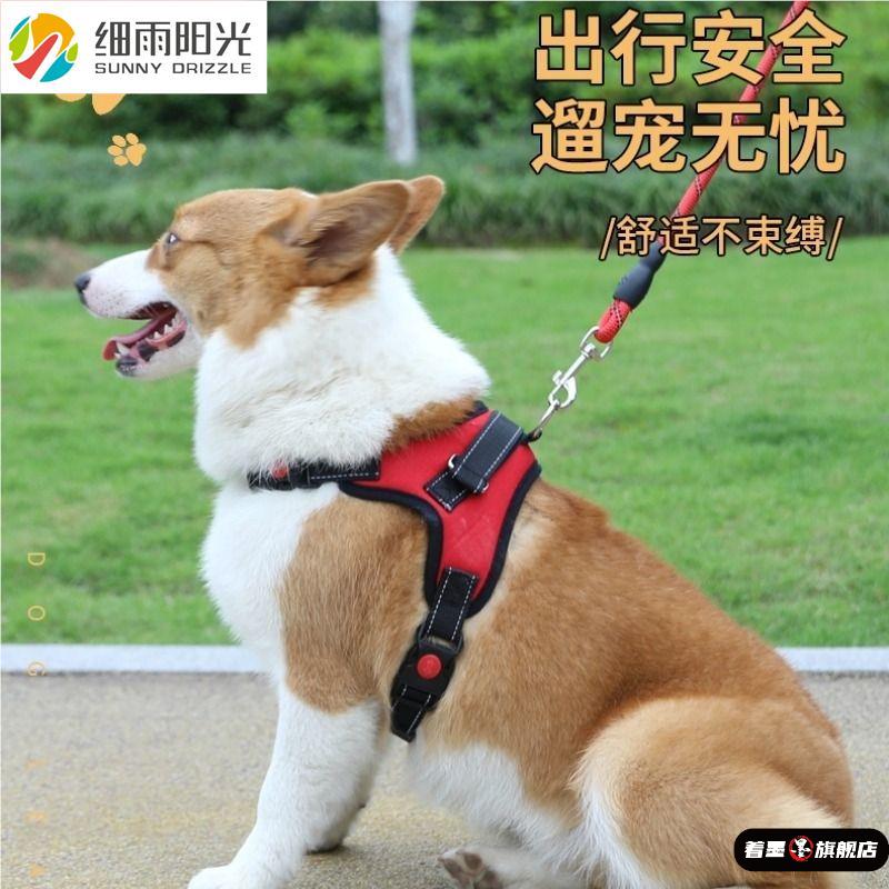 狗狗牵引绳背心式胸背带小中大型犬遛狗拉布拉多宠物狗链狗绳外出