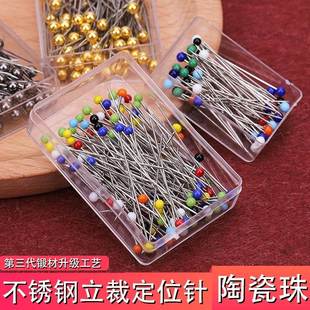 头针固定珠针定位 不锈钢针大头针彩色针定位剪裁陶瓷珠针具服装