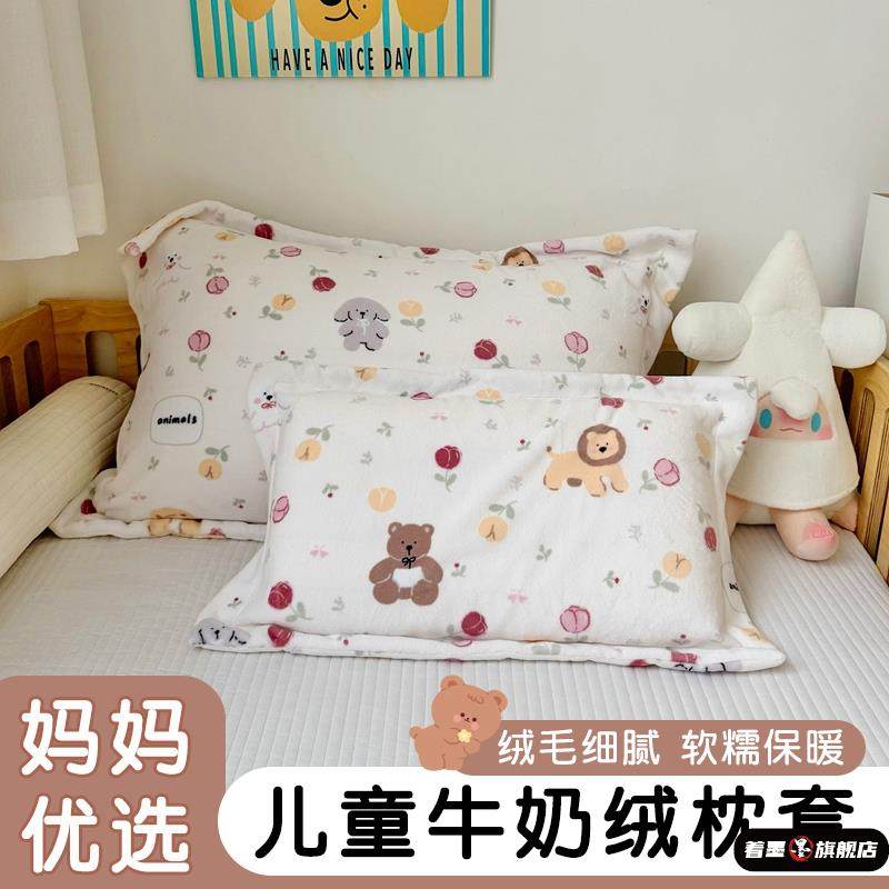 A类儿童牛奶绒枕套单个30x50珊瑚绒枕芯内胆套48x74成人枕头套,床上用品,枕套,淘宝优惠券,粉丝福利购,淘宝优惠卷