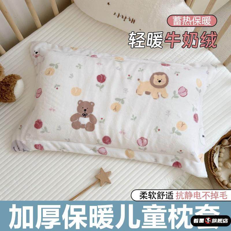 儿童卡通牛奶绒枕头套单只30x50cm冬季加绒枕套小学生枕芯内胆套,床上用品,枕套,淘宝优惠券,粉丝福利购,淘宝优惠卷