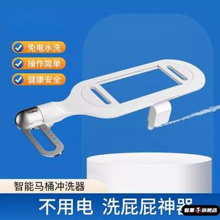 洁身器智能马桶盖坐便洗屁股神器不用电清洗家用单冷冲洗器