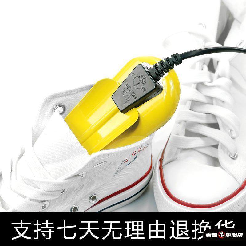 家用纯金属干鞋器湿鞋烘干机烘鞋器全无异味烘鞋器成人儿童烤鞋器