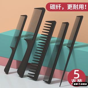 密齿头梳防静电木梳 梳子女士专用长发尖尾梳便携家用美发理发男士