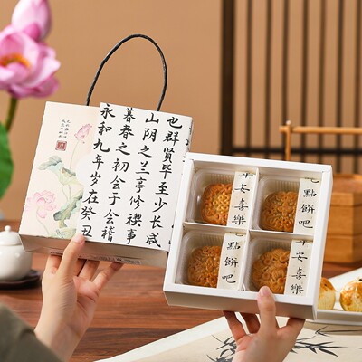 月饼礼盒蛋黄酥包装盒中秋送礼空盒子冰皮4粒6小2026教师节桃花酥