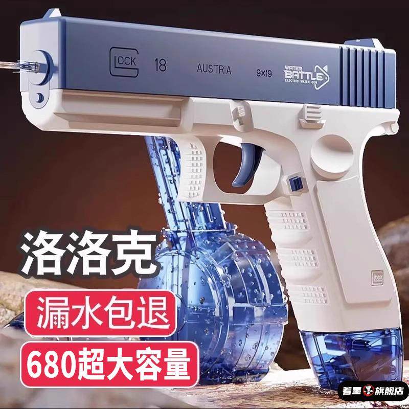 科技网全自动格洛克连发黑83652