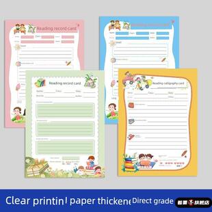 a4阅读记录卡创意读书记录小学生摘记卡儿童暑假自律学习打卡挂图