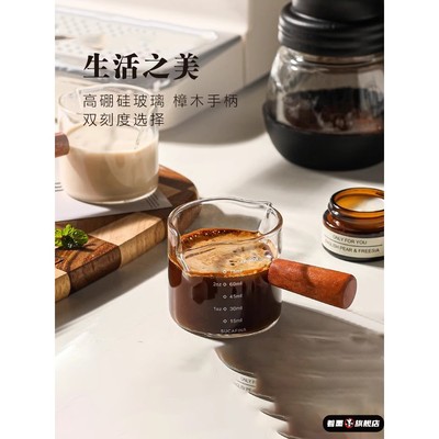 手冲咖啡玻璃萃取杯意式浓缩杯萃取量杯迷你奶盅带刻度杯接液杯子