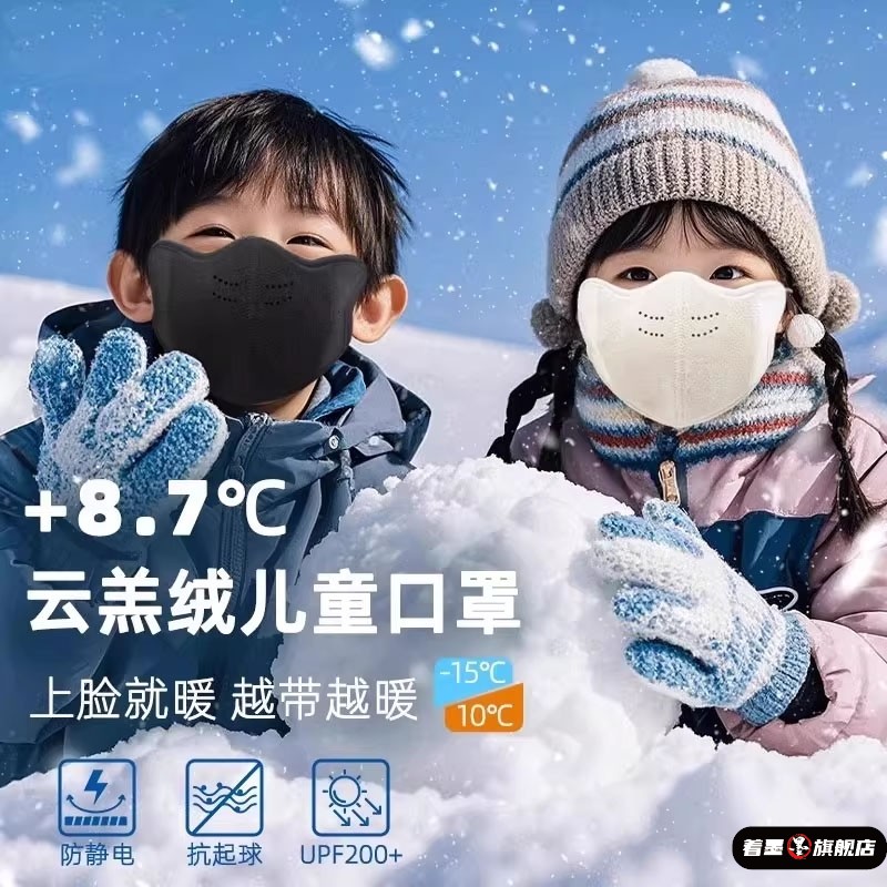 儿童保暖防寒口罩2025新款冬季防风防冻脸加