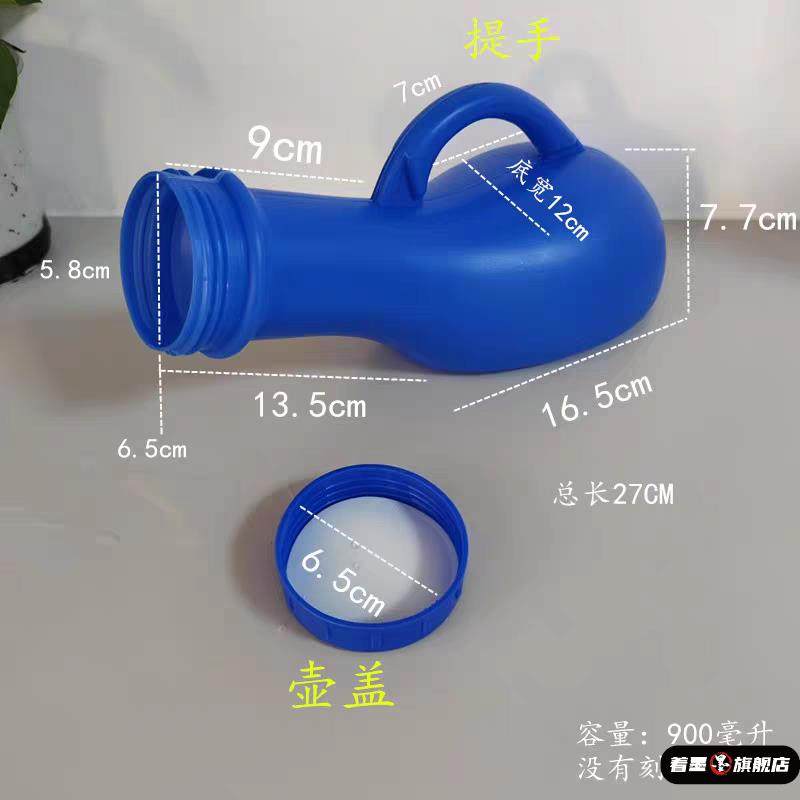 男女通用尿壶有盖防味便携式车载家用卧室起夜便壶儿童夜间小便器