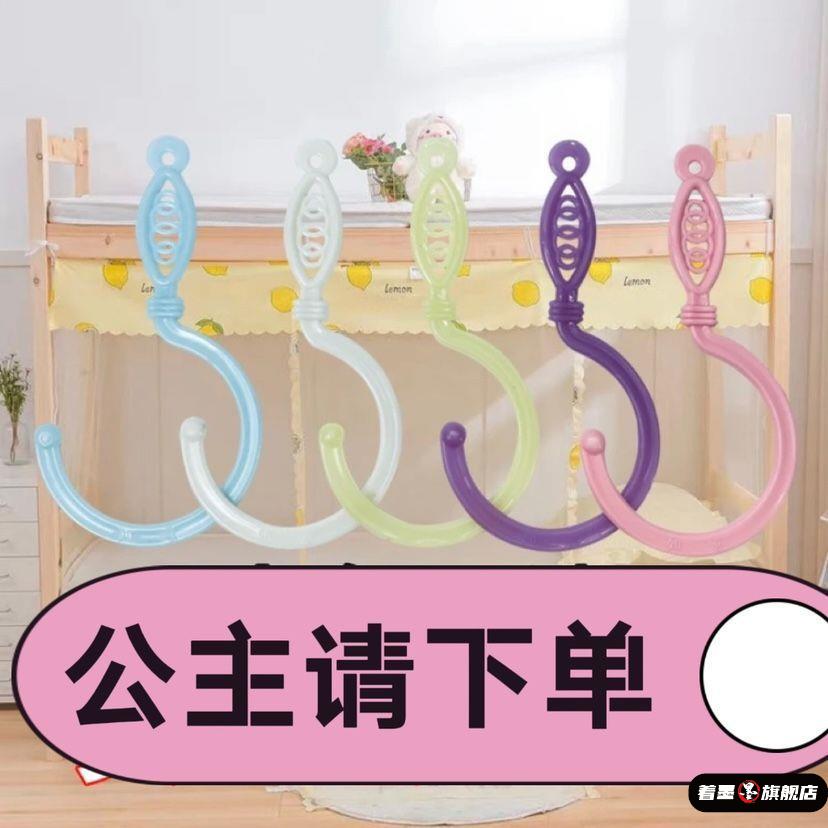 蚊帐勾宫廷三开门挂钩一对宿舍蚊帐挂钩家用