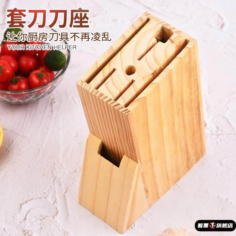 厨房多插口刀架原木刀座家居刀具用品收纳架菜刀厨刀落地置物架