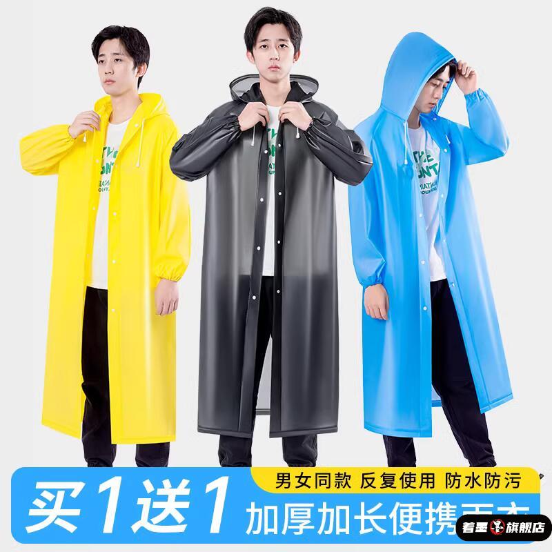 骑车雨衣长款男女全身防大暴雨透明加厚雨服成人雨衣户外登山雨披