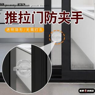 推拉门防夹手锁扣家用窗户移门限位器玻璃滑门防小孩防推开固定器