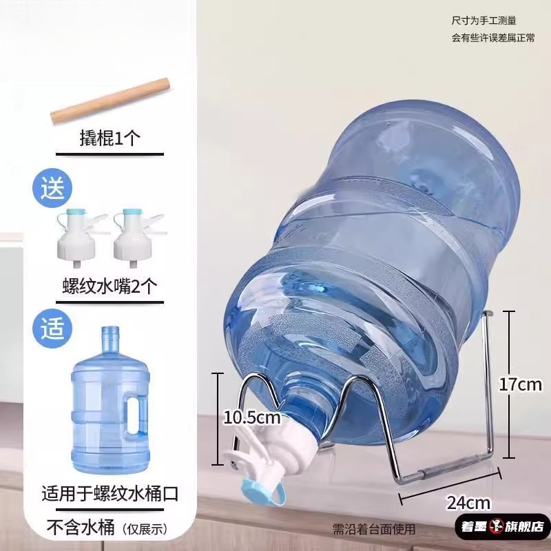 大桶纯净水桶置物架矿泉水饮水机抽水器桶装