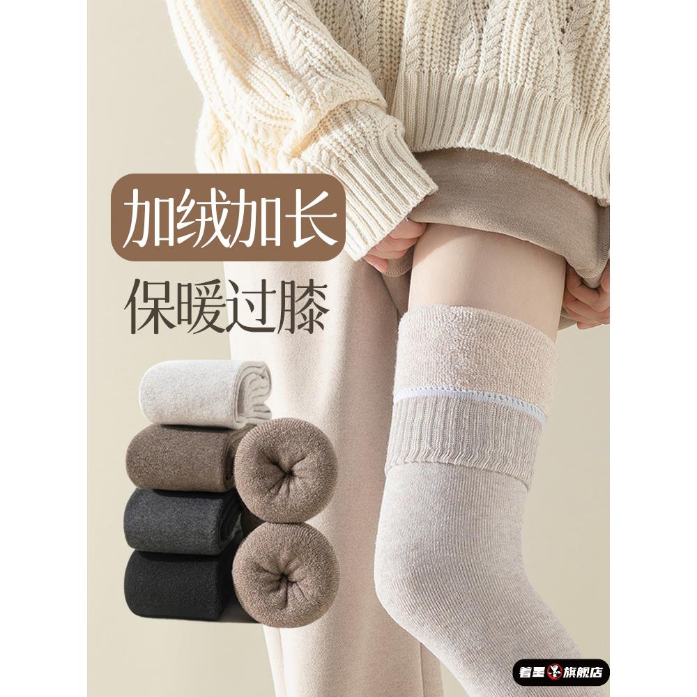 长筒过膝袜加绒加厚冬季女袜子女保暖大腿袜