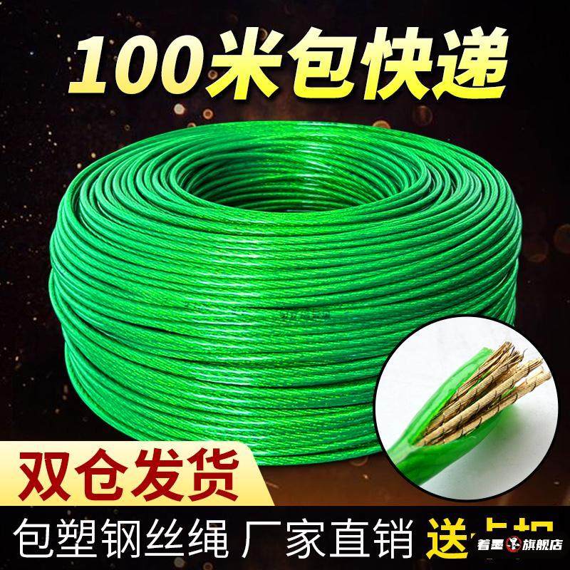 著墨钢丝绳葡萄架晾衣绳简易塑料