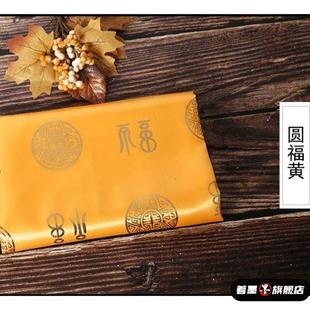 饰布佛像围 黄布佛桌布佛堂装 老式 红色绸缎被面龙凤纹烫金福字布