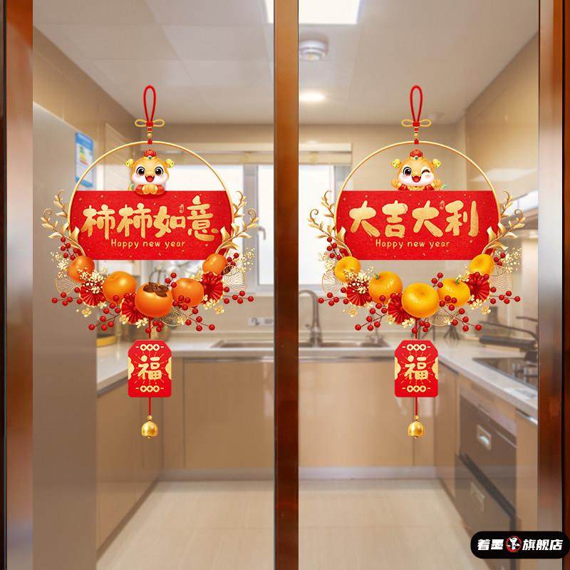 新年装饰玻璃门贴纸2026年新款厨房窗花门贴年春节对联门窗装饰画,节庆用品/礼品,喜字/剪纸/贴纸,淘宝优惠券,粉丝福利购,淘宝优惠卷