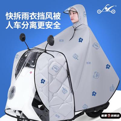 电动车挡风被二合一雨衣电瓶摩托车雨披分体式挡风遮雨罩四季通用