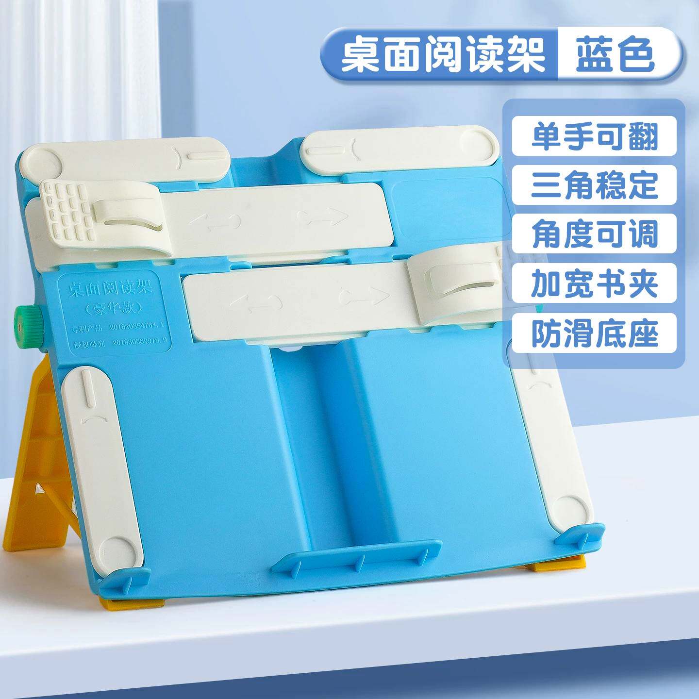儿童看书可调节阅读架读书支架多功能书架桌面学生便携式书夹固定图片