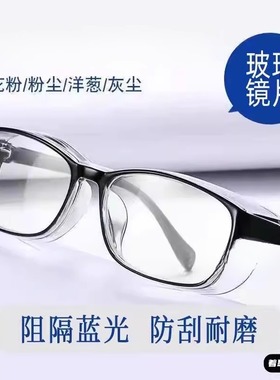 防划玻璃护目镜男女防风沙灰尘防铁屑防飞贱打磨户外高清防护眼lm