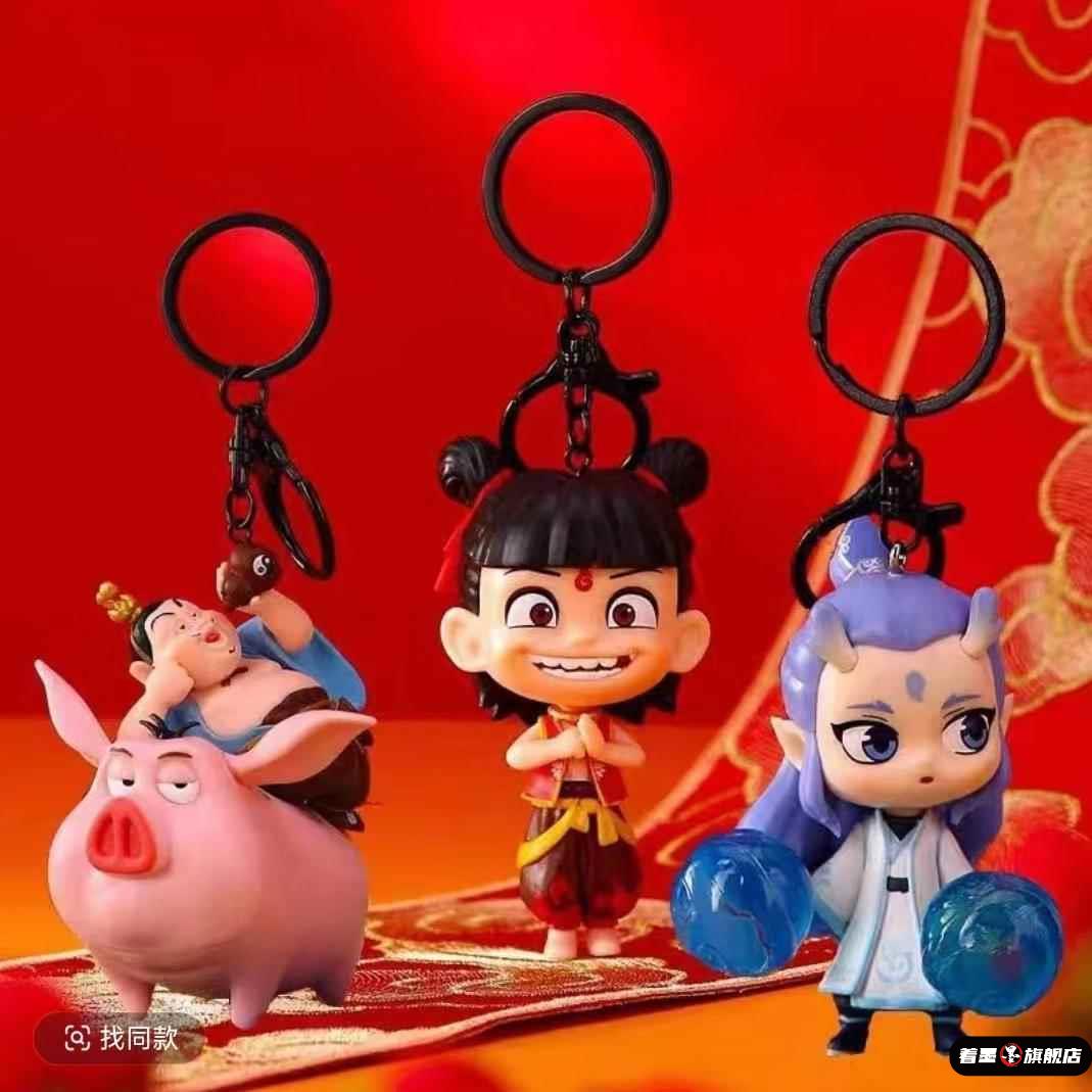 哪吒之魔童闹海手办周边玩偶钥匙扣挂件摆件