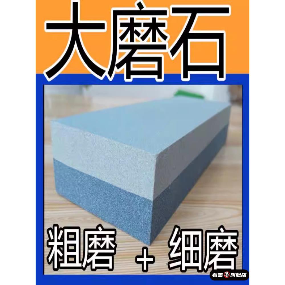 厨师专用粗磨磨刀石家用菜刀商用大号粗细双