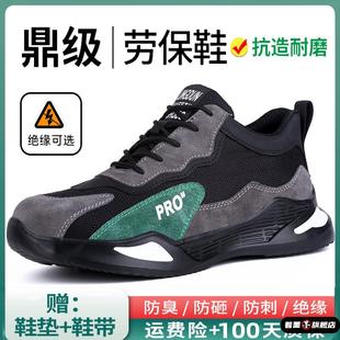 防砸防刺穿钢包头耐磨透气电工绝缘软底工作鞋 工装 夏季 鞋 男劳保鞋