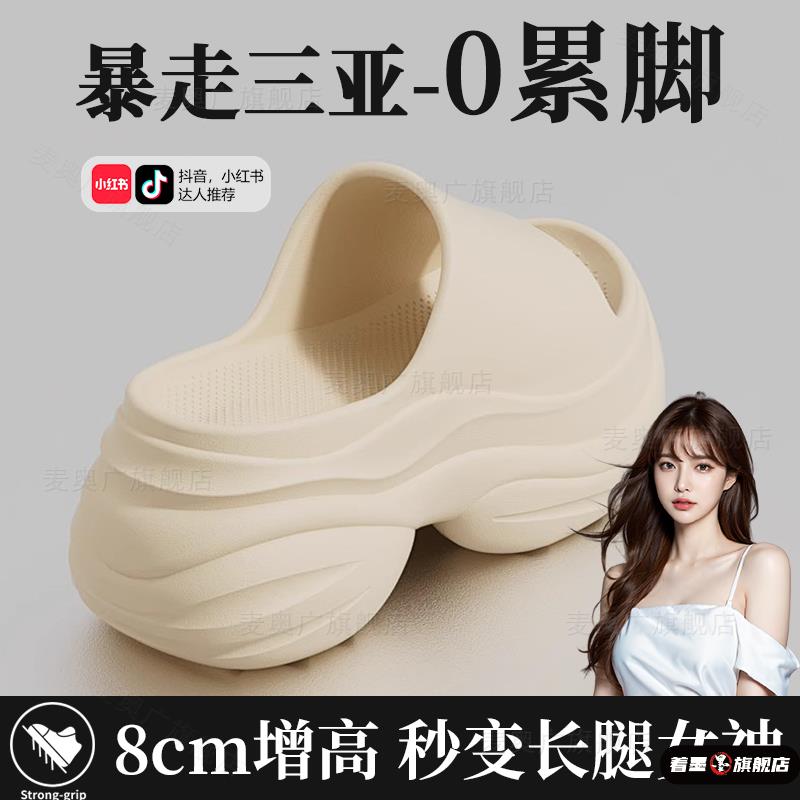 8.0踩屎感厚底拖鞋外穿女夏季小个子增高松