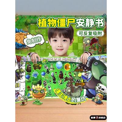 24929混合版本植物大战僵尸玩具3