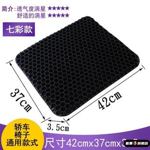 蜂窝凝胶坐垫汽车坐垫TPE坐垫硅胶学生椅垫沙发垫柔软舒适清凉透