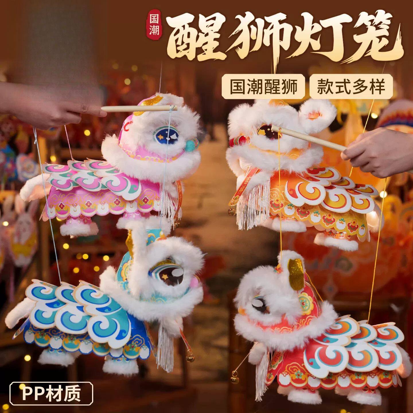 中秋节国潮醒狮灯笼幼儿园手工diy材料儿童手提古风花灯2026新款图片