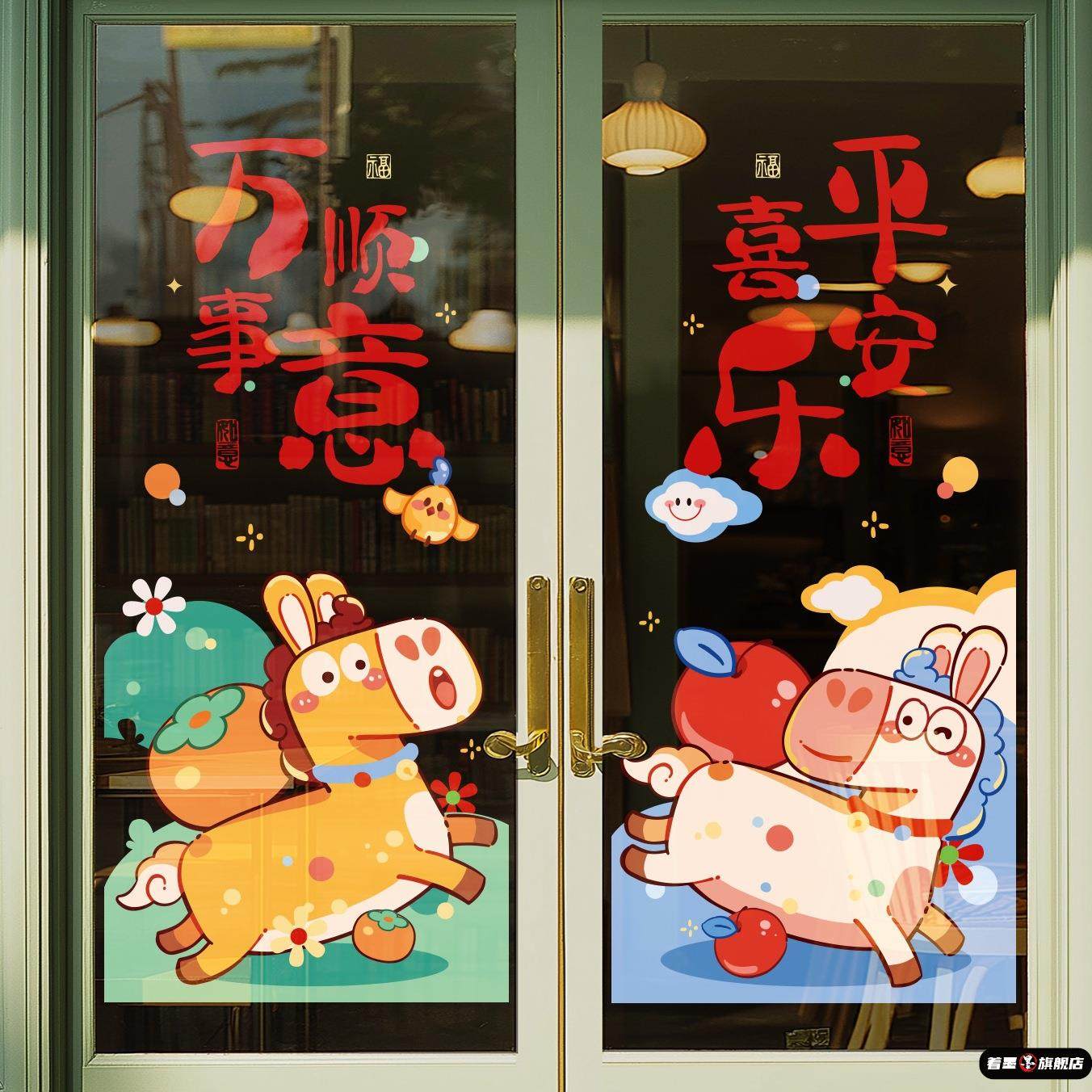 2026新年商场橱窗门贴马年装饰公司玻璃纸春节氛围布置窗花静电贴,家居饰品,门贴,淘宝优惠券,粉丝福利购,淘宝优惠卷