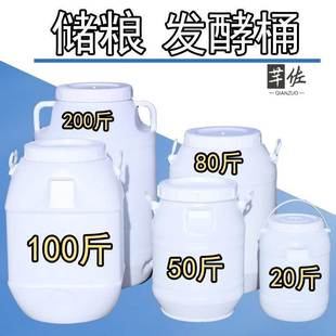 加厚食品级塑料大白桶家用储水桶带盖大水桶酿酒发酵桶大胶桶圆形