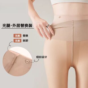 可拆卸纽扣款光腿袜外层丝袜替换装女薄款连裤袜防勾丝假透肉自然