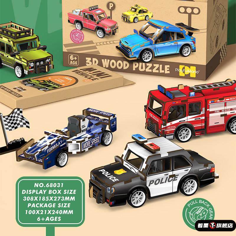 木制车3D拼图益智手工品儿童男孩玩具立体模型生日礼物工程车,模玩/动漫/周边/娃圈三坑/桌游,潮玩盲盒,淘宝优惠券,粉丝福利购,淘宝优惠卷