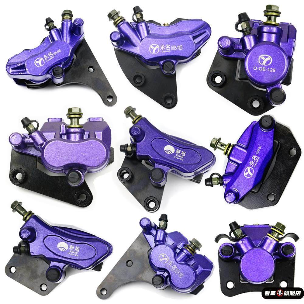 电动车电摩刹车下泵电瓶车油刹卡钳前后碟刹总成改装通用下泵分泵