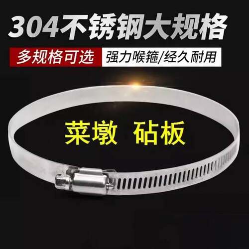 不锈钢防裂菜板箍圈圆形钢箍加固钢圈手提砧