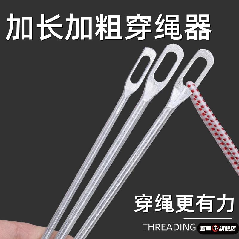 穿裤子松紧带神器裤带穿绳器皮筋穿引器服装
