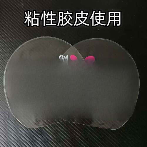 乒乓球拍粘性保护膜护膜无护膜涩性护边条套装清洗剂海绵擦加厚膜