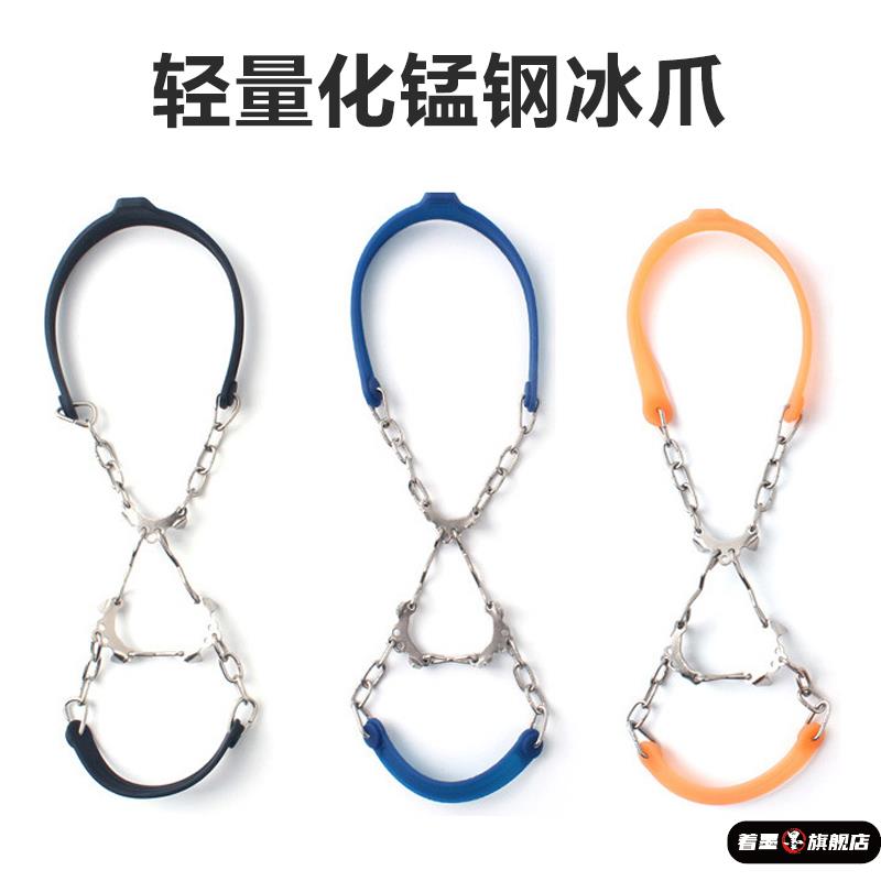 冬季雪地防滑鞋钉轻量化户外冰爪登山越野跑