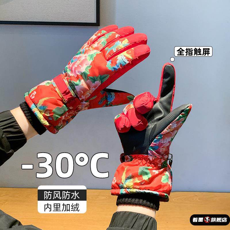 东北大花旅游装备滑雪手套女冬季防寒风加绒加厚骑行电动车保暖男,服饰配件/皮带/帽子/围巾,手套,淘宝优惠券,粉丝福利购,淘宝优惠卷